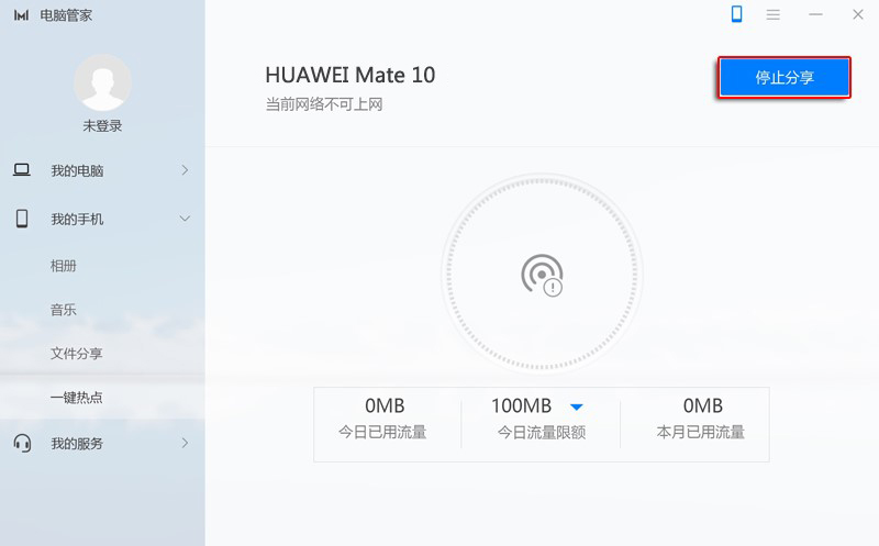 无需手动打开热点,不用开热点电脑怎么用手机流量
