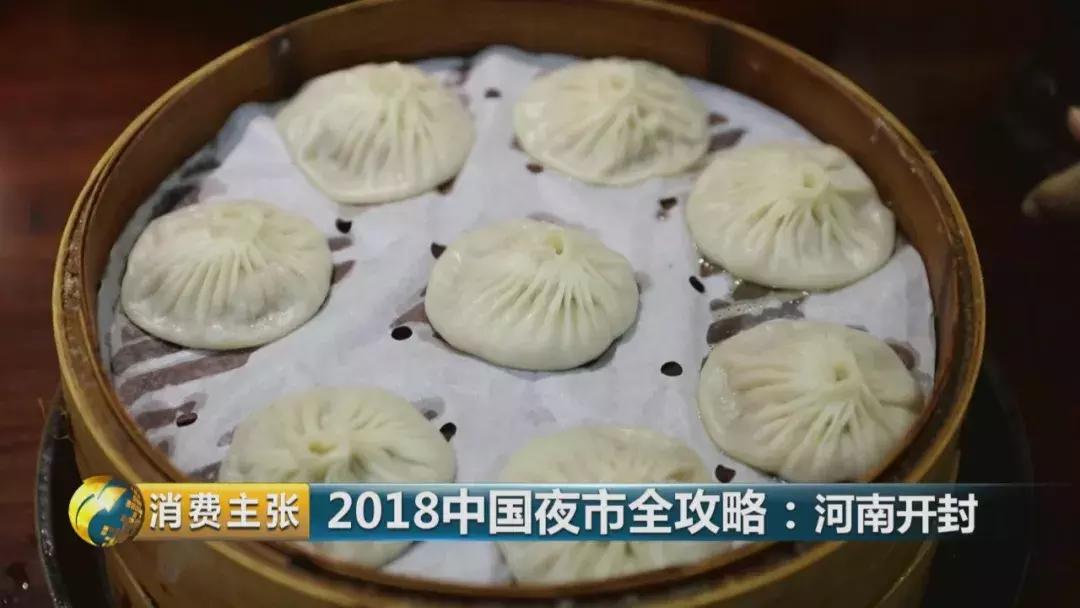 老家的味道开封四大美食,中国开封夜市小吃