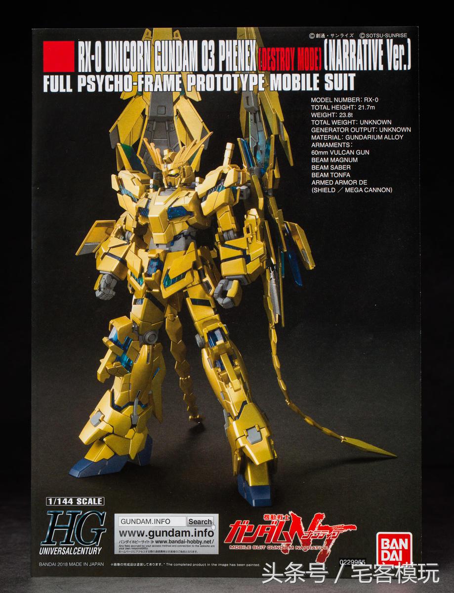 hguc213独角兽3号机,万代hg78高达