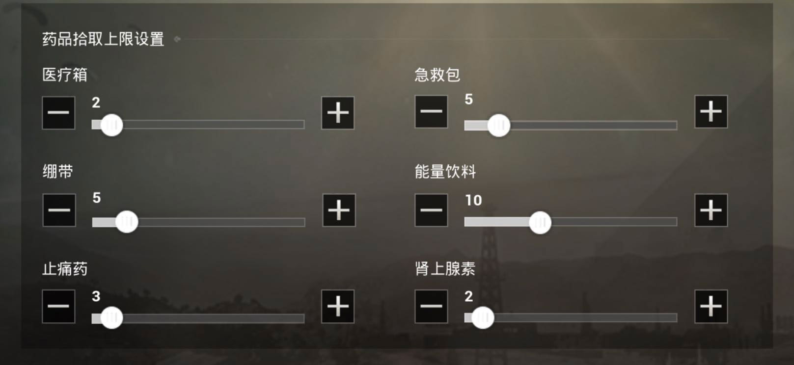 刺激战场一键拾取怎么设置,刺激战场怎么关闭自动拾取
