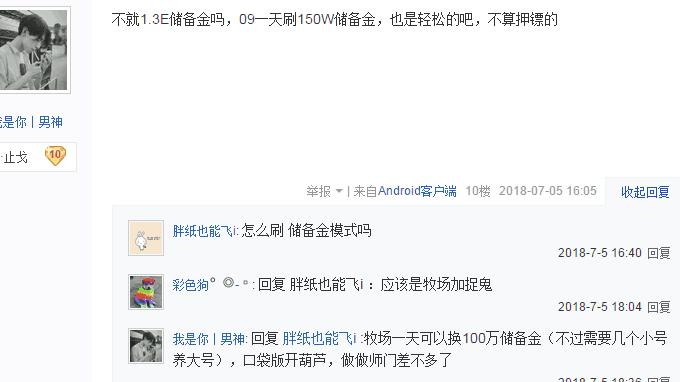 梦幻西游115级封妖储备金,梦幻西游5000块的号