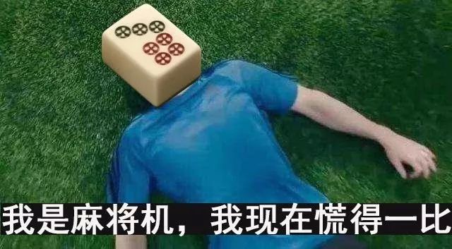 打麻将千万要注意防备,爱打麻将的人注意了