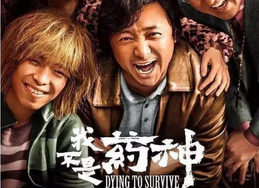 我不是药神背后的真实事例,仿制药背后的真相