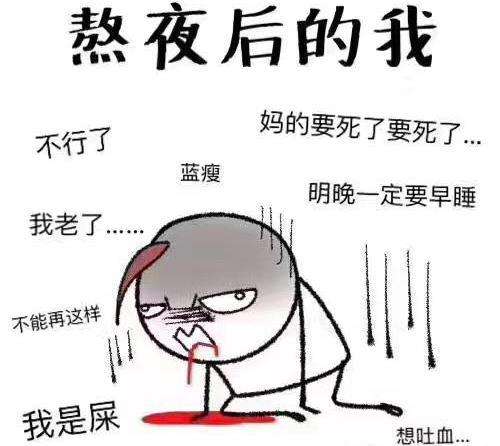 熬夜修仙大法,熬夜修仙党必备神器