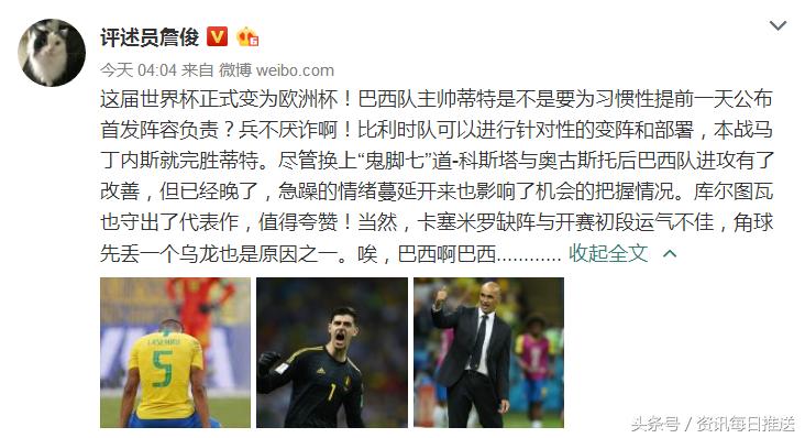 巴西队输得最惨的一次,很轻敌的后果