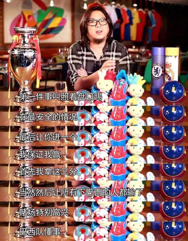 世界杯足球阴谋论,世界杯阴谋论讲解