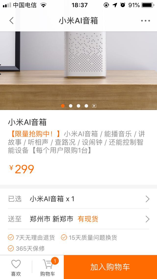 小爱同学基础款值得买吗,小爱同学现在还值得买吗