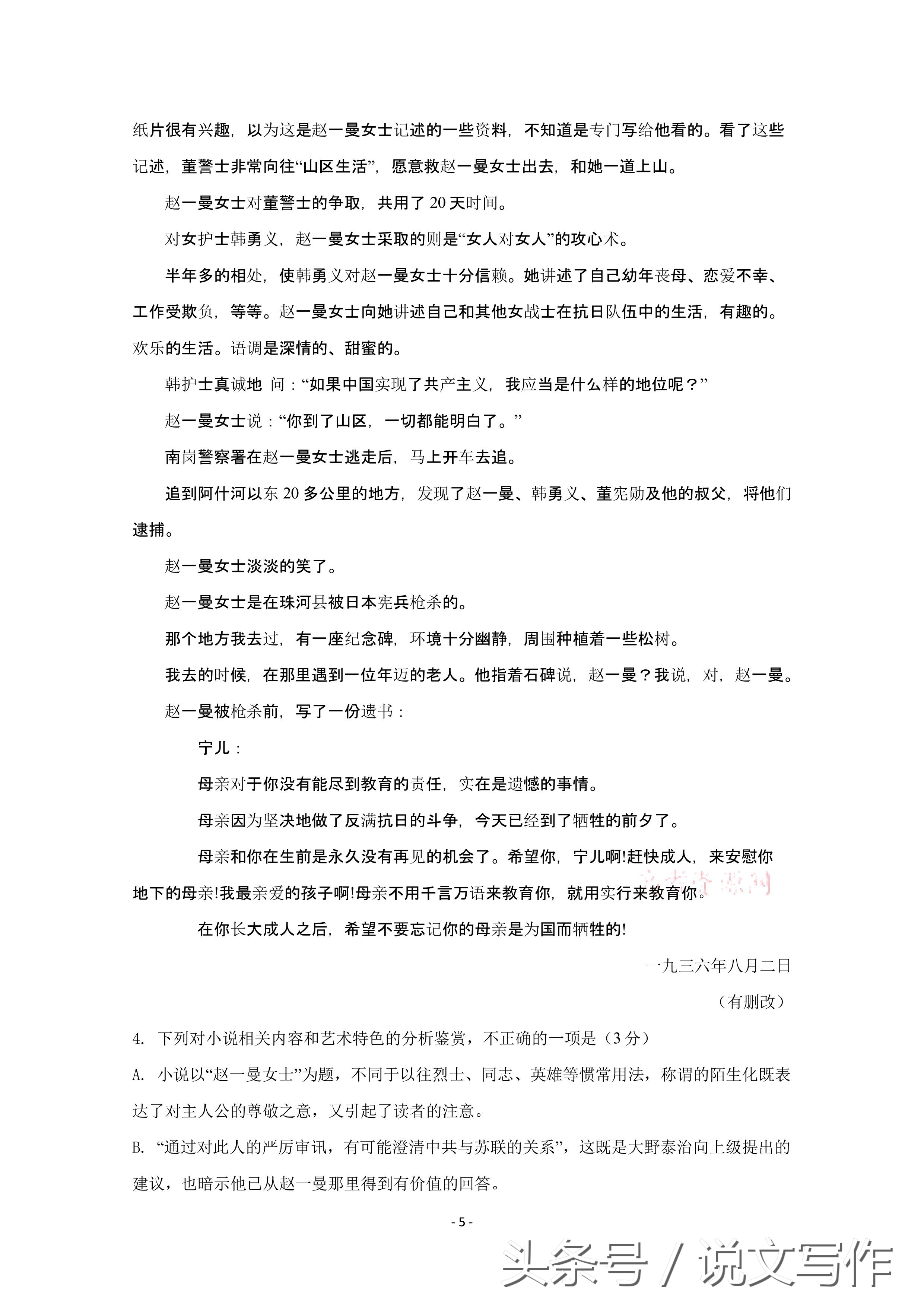 高考语文全国卷试题专家解析,高考全国卷语文真题解析