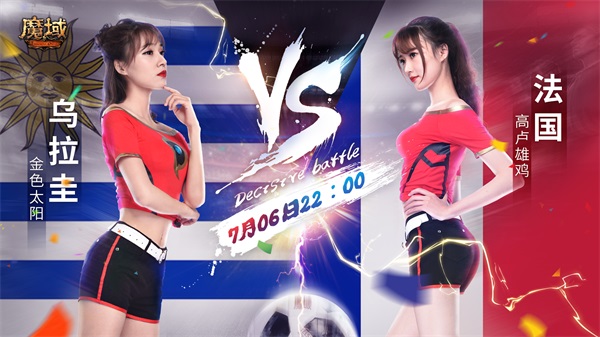 世界杯决赛震撼,世界杯足球宝贝赛程图片