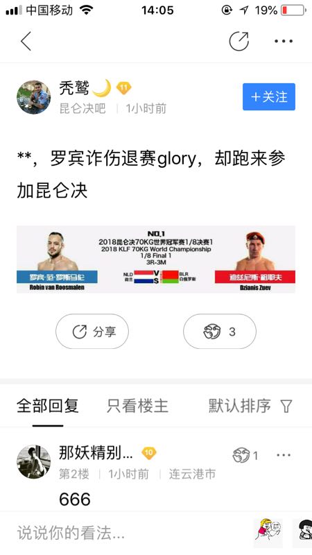 罗宾vs乔巴,罗宾全部比赛视频