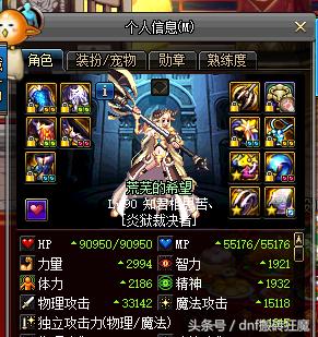 dnf各版本的大神,dnf各路大佬