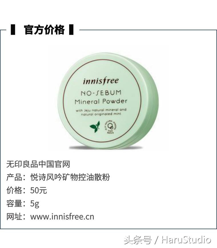 悦诗风吟矿物控油散粉,悦诗风吟控油矿物质散粉