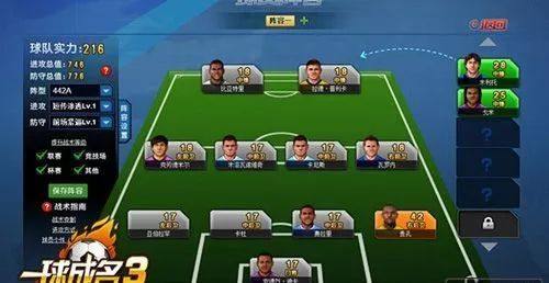 足球游戏世界杯中国vs巴西,决战巴西世界杯游戏