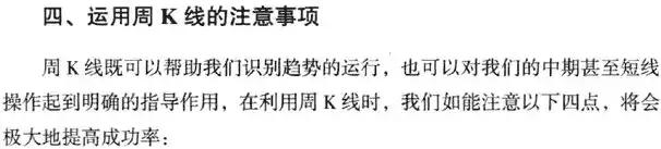 k线看月线还是日线判断趋势,5分钟k线看多长时间的趋势