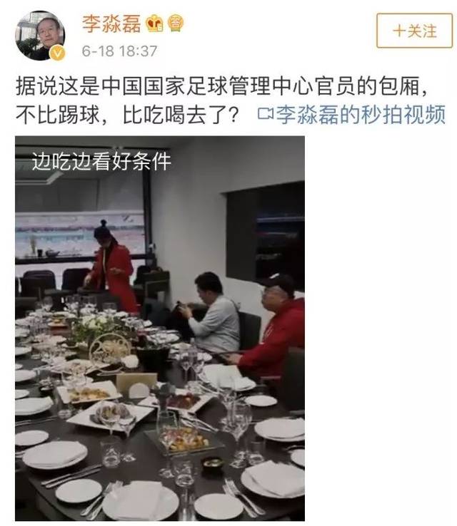 揭秘FIFA贵宾包厢价格不菲服务到位就是比赛时不能吃饭喝酒