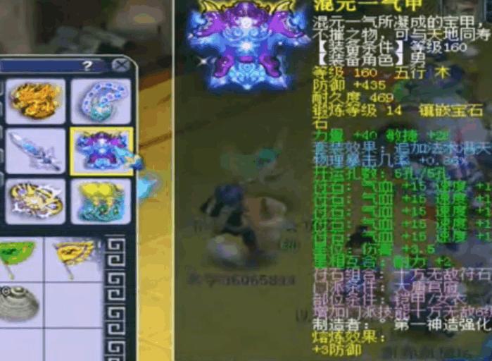 梦幻西游第一大唐装备,梦幻西游全服第一大唐书生