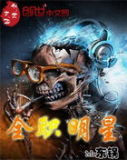 职场商战类网络小说推荐,字数最多的职场商战类小说