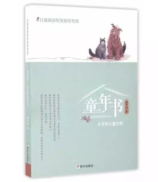 十大优秀儿童文学作品,梅子涵推荐儿童文学书单