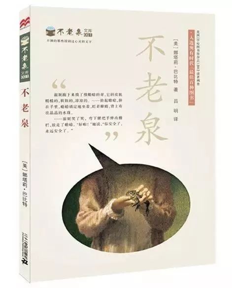 十大优秀儿童文学作品,梅子涵推荐儿童文学书单