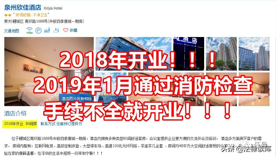 泉州欣佳酒店倒塌事故,泉州欣佳酒店坍塌事故什么原因