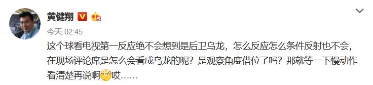 黄健翔回应解说,黄健翔孙兴慜无愧亚洲一哥