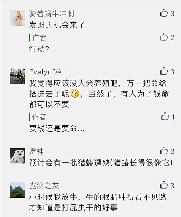 被一种虫咬了,被虫咬会得艾滋病吗