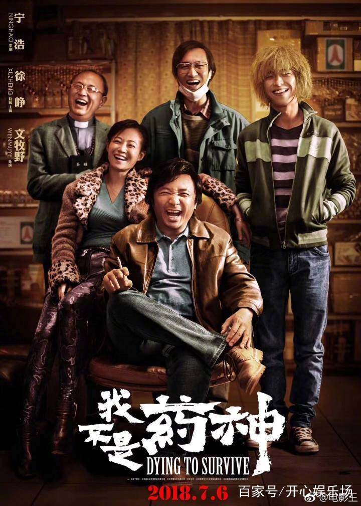 我不是药神救世神,我不是药神版权之争