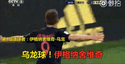 央视解说绝杀,央视解说十秒进球