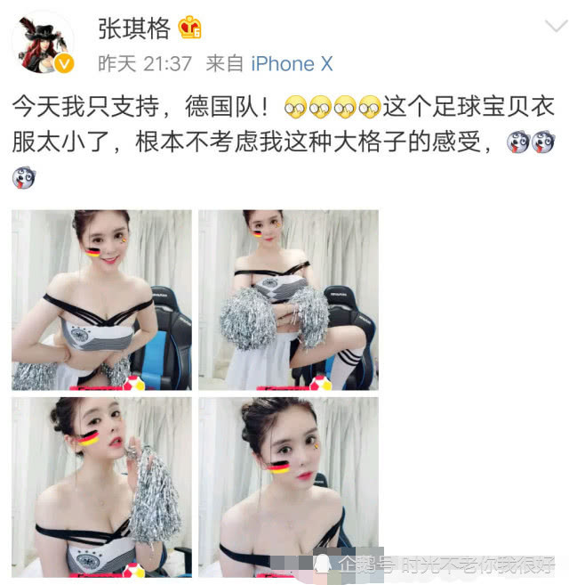 斗鱼一姐吐槽世界杯球衣？球迷：自封“球王”功夫果然不是吹的