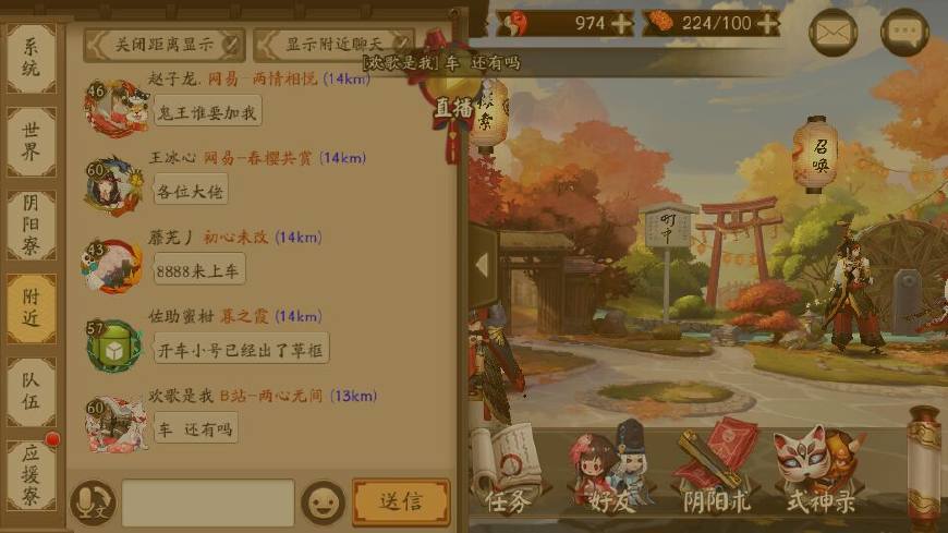 阴阳师六星绵绵冰结界卡奖励,阴阳师胧车结界卡