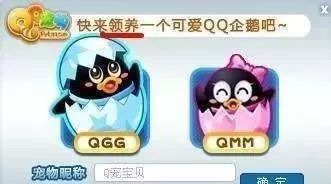 这次，是真的说再见了！QQ宠物将停运，已停止充值和新用户注册……满满“回忆杀”
