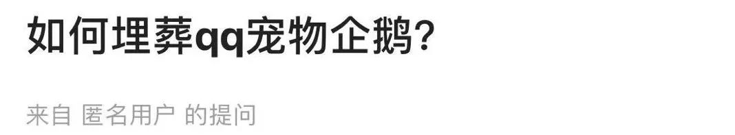 这次，是真的说再见了！QQ宠物将停运，已停止充值和新用户注册……满满“回忆杀”