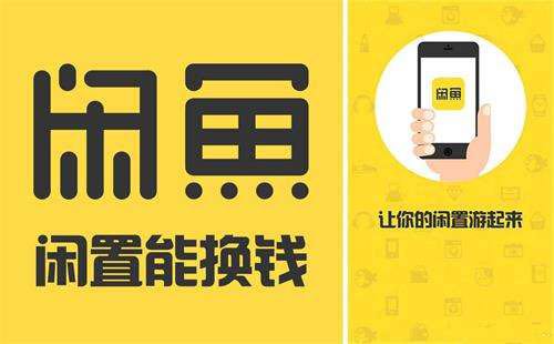 闲鱼的骗局是什么样子,闲鱼的骗局有哪些