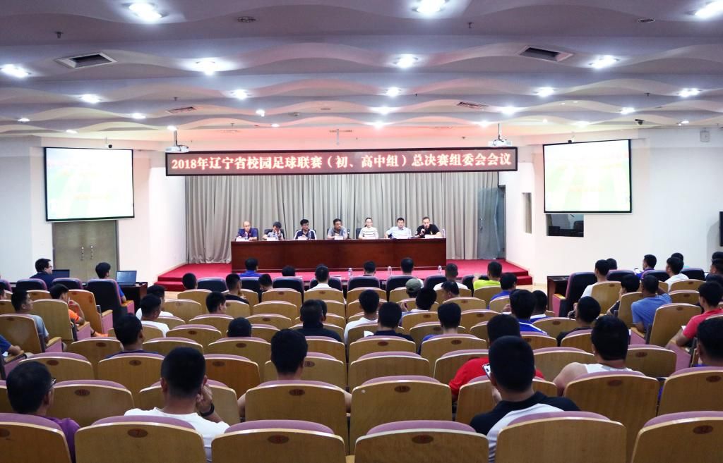 辽宁省初高中足球联赛2021,完美落幕的比赛视频