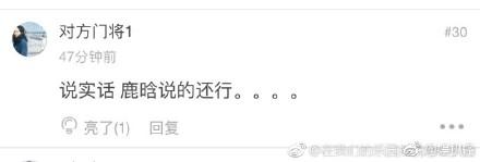 鹿晗足球时刻,鹿晗的足球表现如何