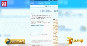 央视揭露代充话费骗局,央视曝光存话费骗局