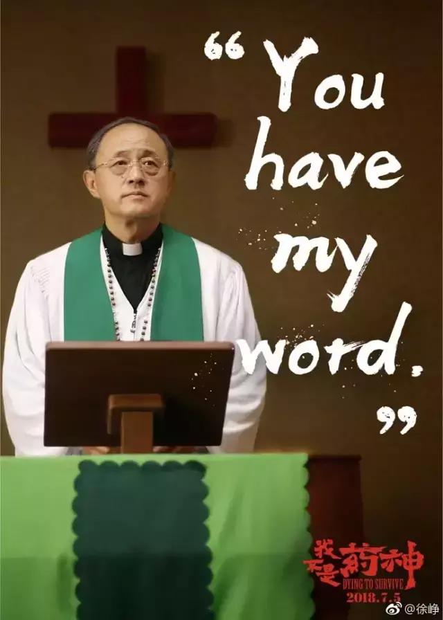 我不是药神的票房最新 (对我不是药神票房30亿的看法)