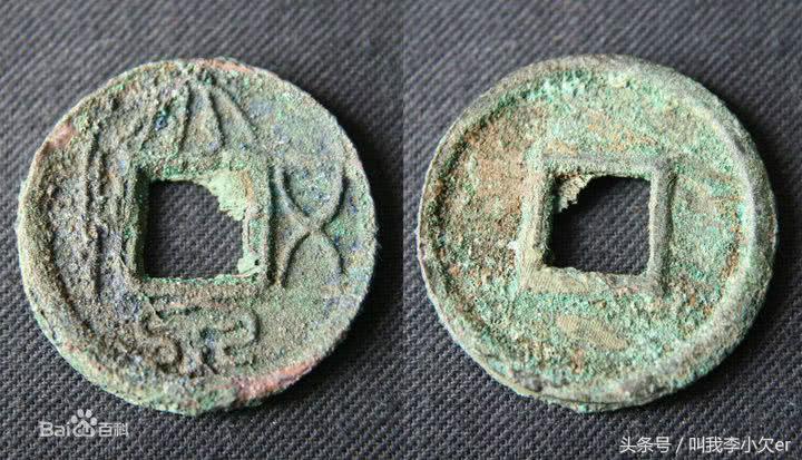 中国各古钱币图片,新莽货泉秦汉时期一枚真品多少钱