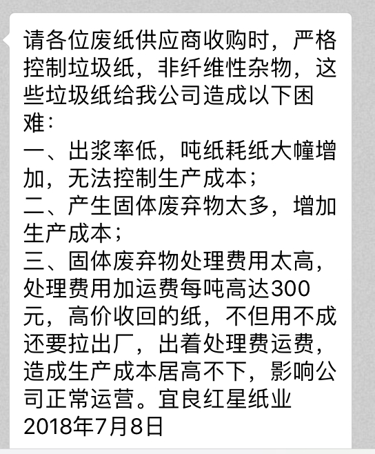 要淘汰80%打包站？国废含杂率为0对市场进行大整合