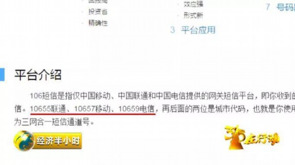 中国电信推广佣金,中国电信乱收费怎么处罚