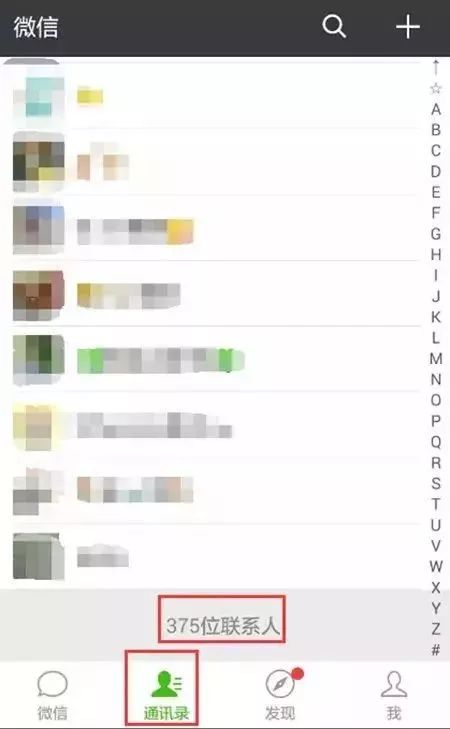 微信一个月不能加好友多少个,微信最多加多少个好友