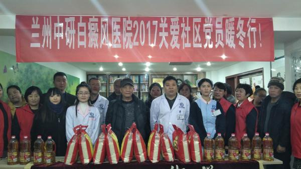 兰州中研白癜风医院,兰州白癜风医院和兰州中研哪个好