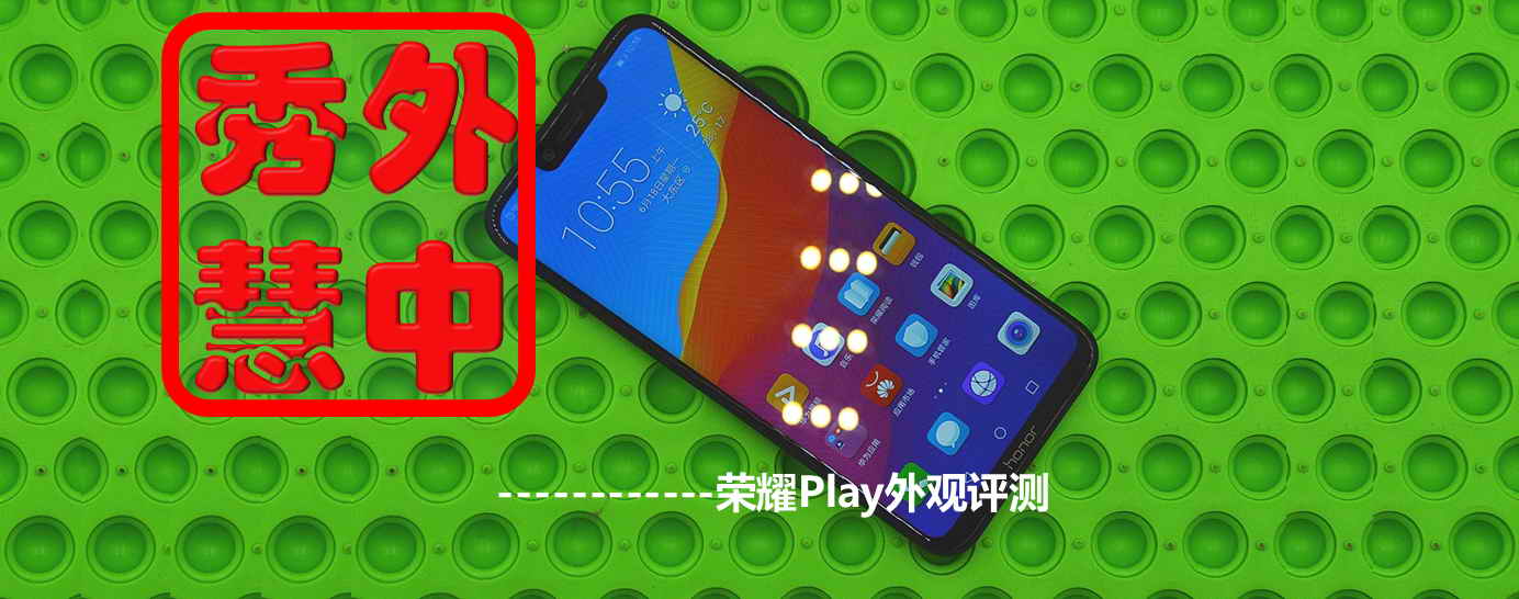 荣耀play5活力版性能评测,荣耀play6tpro性能