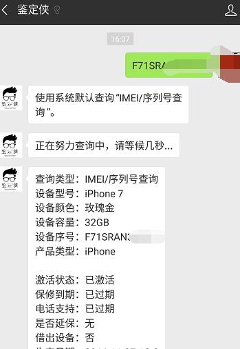 iphone 7美版和国行 (iphone 7应该买什么颜色)