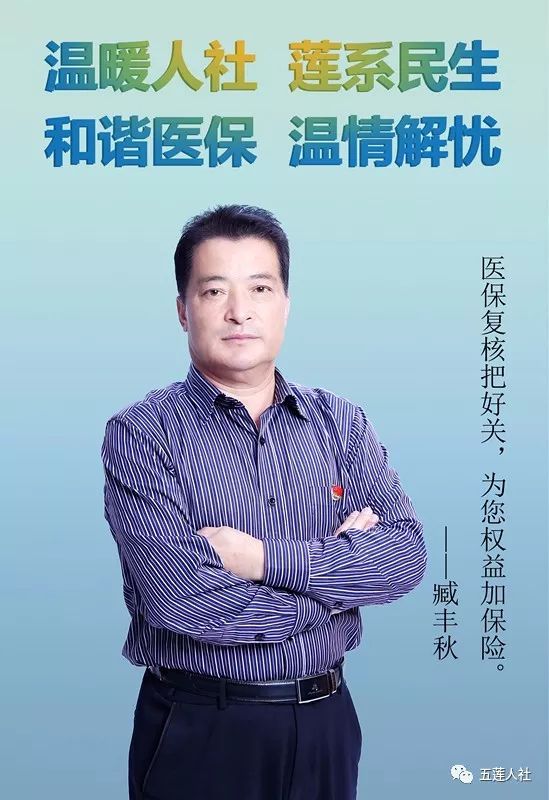 《我不是药神》火了！影片中的格列卫等抗癌药，在五莲能报销么？