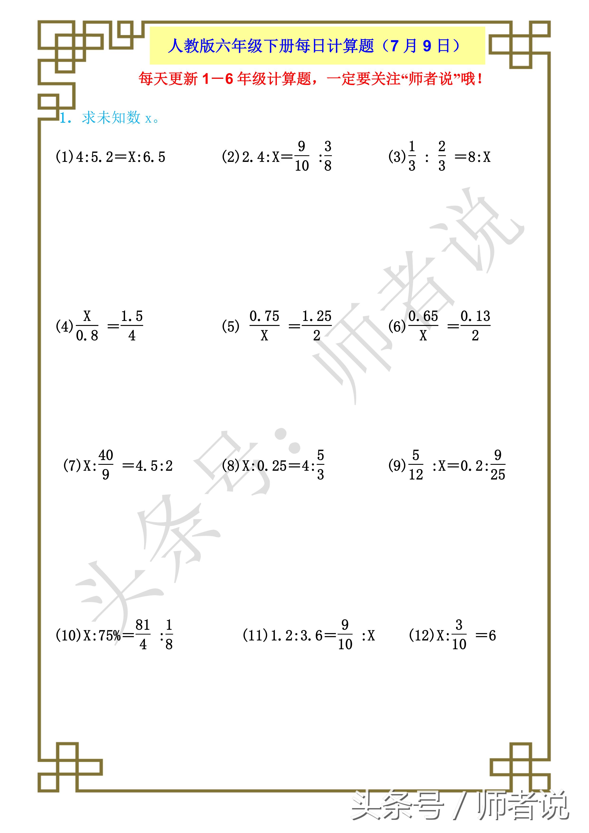 数学如何克服计算失误,计算超级粗心最快的解决方法