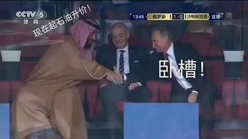 世界杯｜今晚没球赛，给你们备了段子，看完洗洗睡吧~