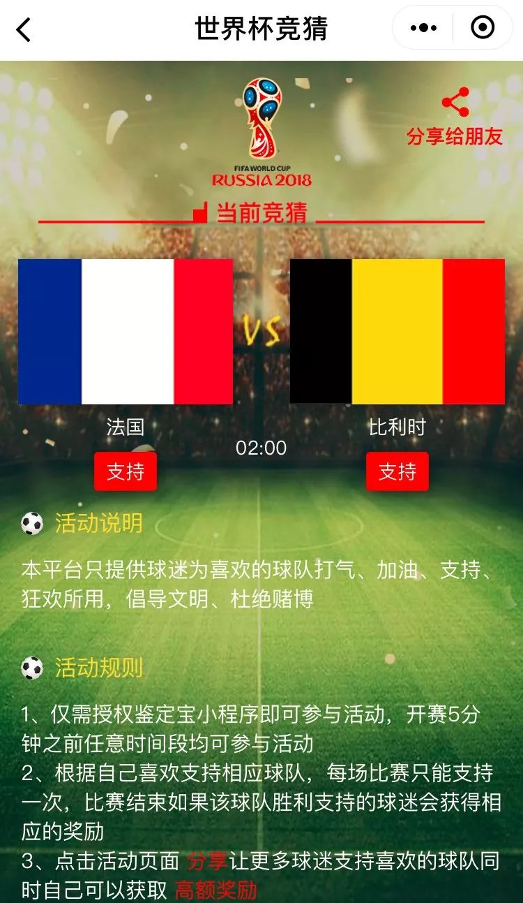 世界杯｜今晚没球赛，给你们备了段子，看完洗洗睡吧~