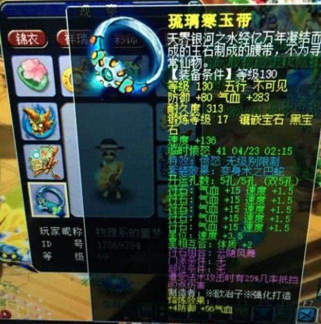 老王估价梦幻西游精锐第一方寸,梦幻西游69方寸估价