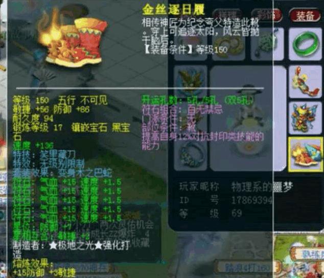 老王估价梦幻西游精锐第一方寸,梦幻西游69方寸估价